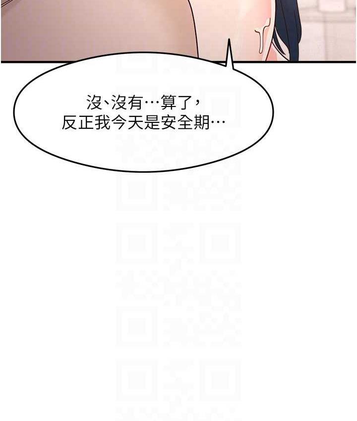 第7话-爽到快升天是正常的吗?