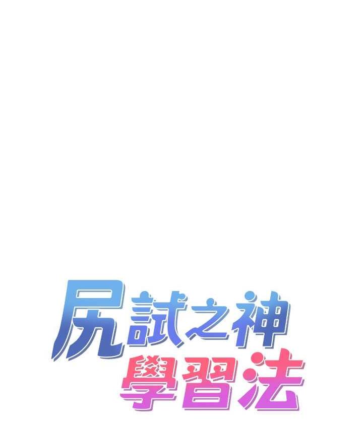 第7话-爽到快升天是正常的吗?