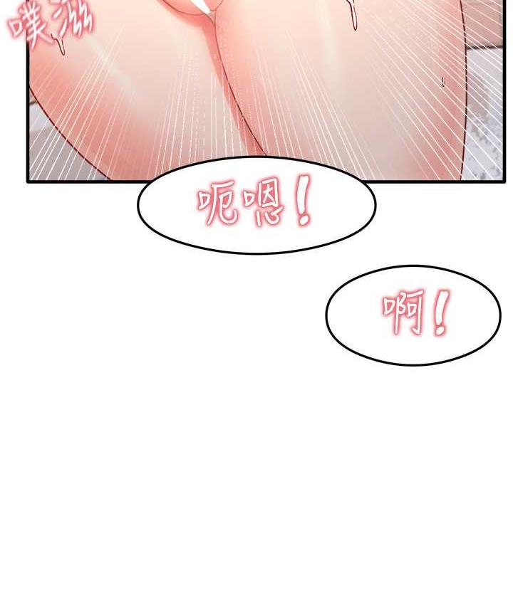 第7话-爽到快升天是正常的吗?