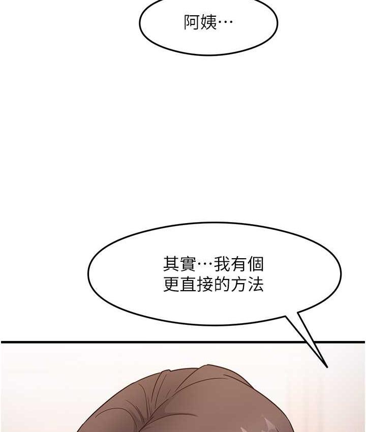 第8话-口爆邻居阿姨