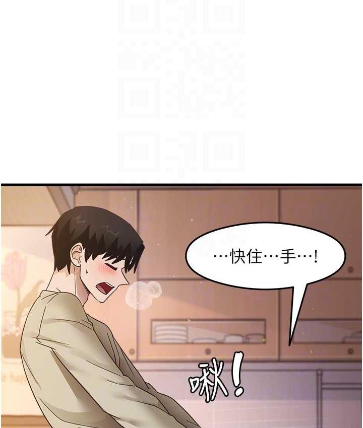 第9话-做你专属飞机杯♥
