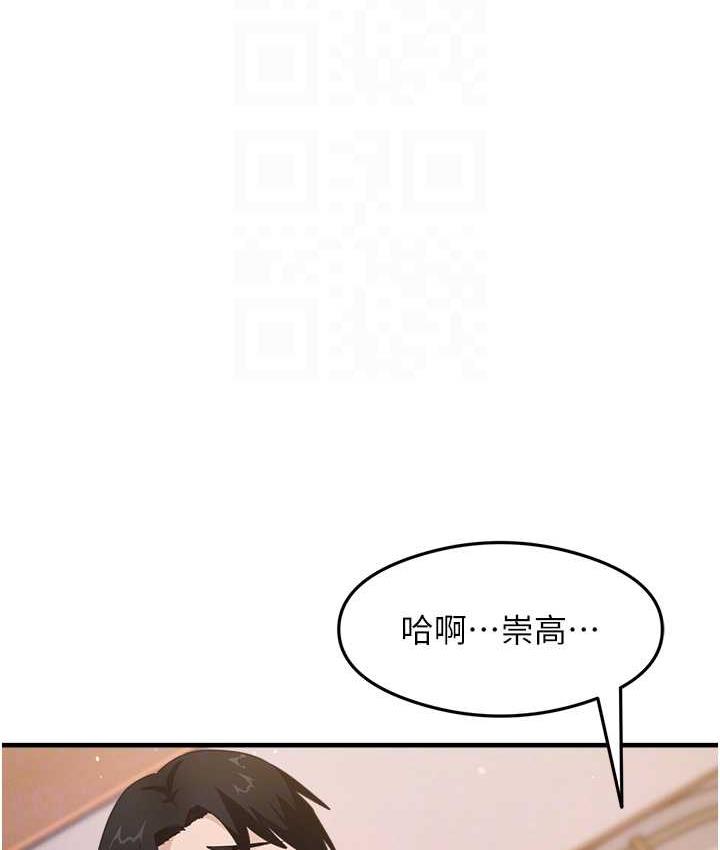 第9话-做你专属飞机杯♥