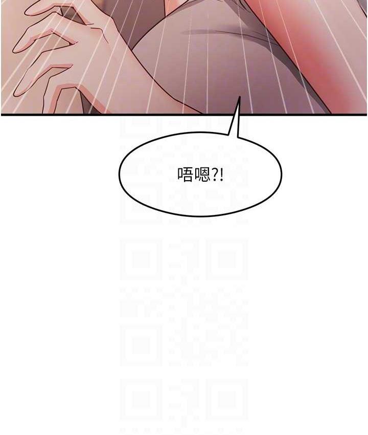 第9话-做你专属飞机杯♥