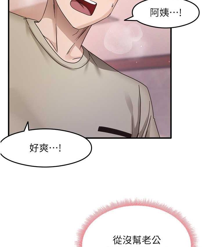 第9话-做你专属飞机杯♥