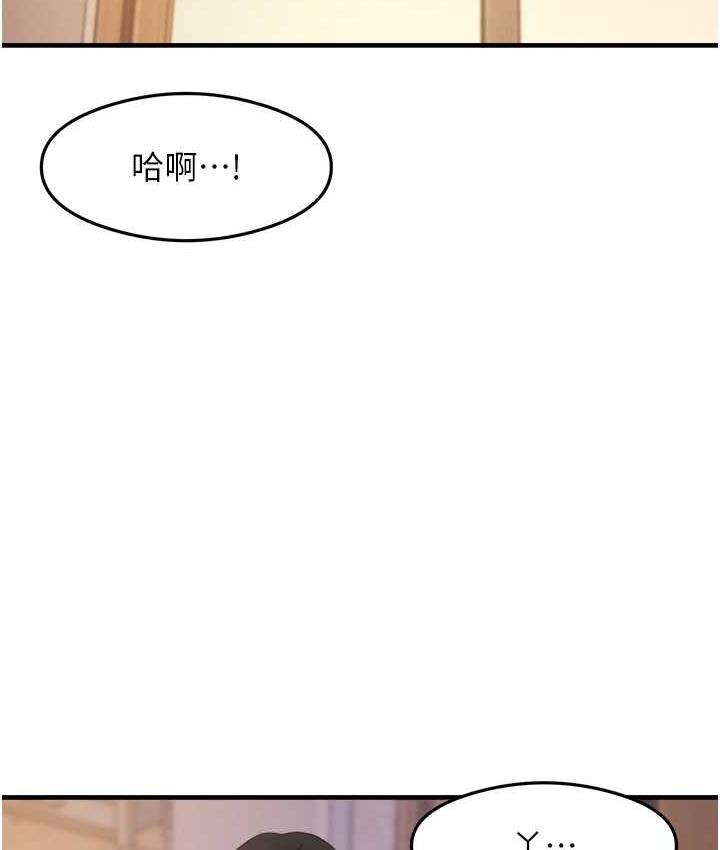 第9话-做你专属飞机杯♥