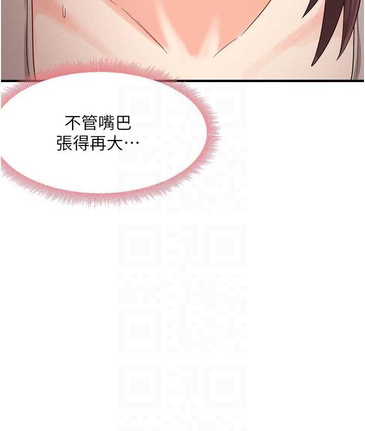 第9话-做你专属飞机杯♥