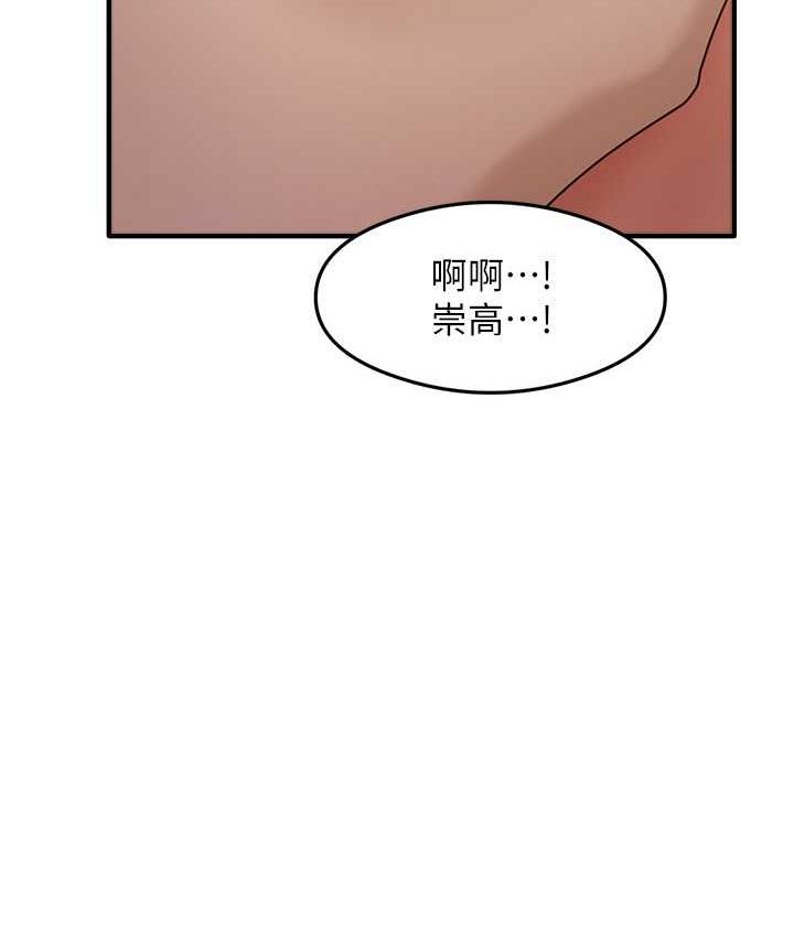 第11话-下面被蹭得好烫…