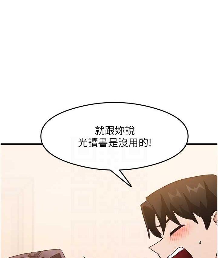 第11话-下面被蹭得好烫…