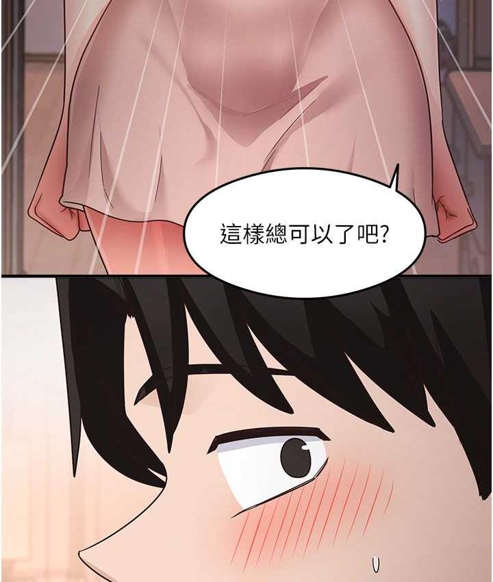 第11话-下面被蹭得好烫…
