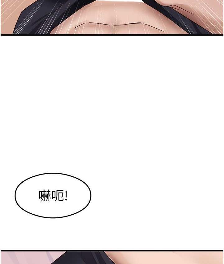 第11话-下面被蹭得好烫…