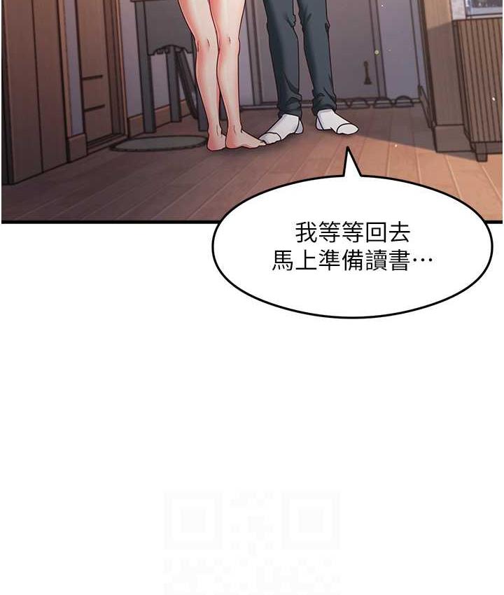 第11话-下面被蹭得好烫…