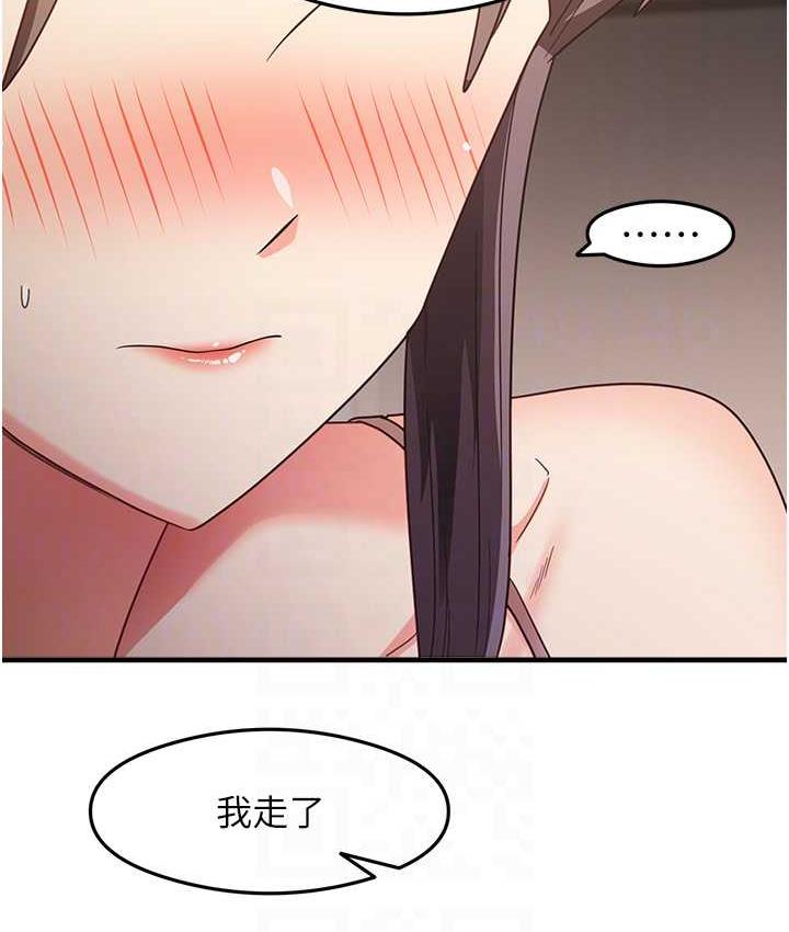 第11话-下面被蹭得好烫…