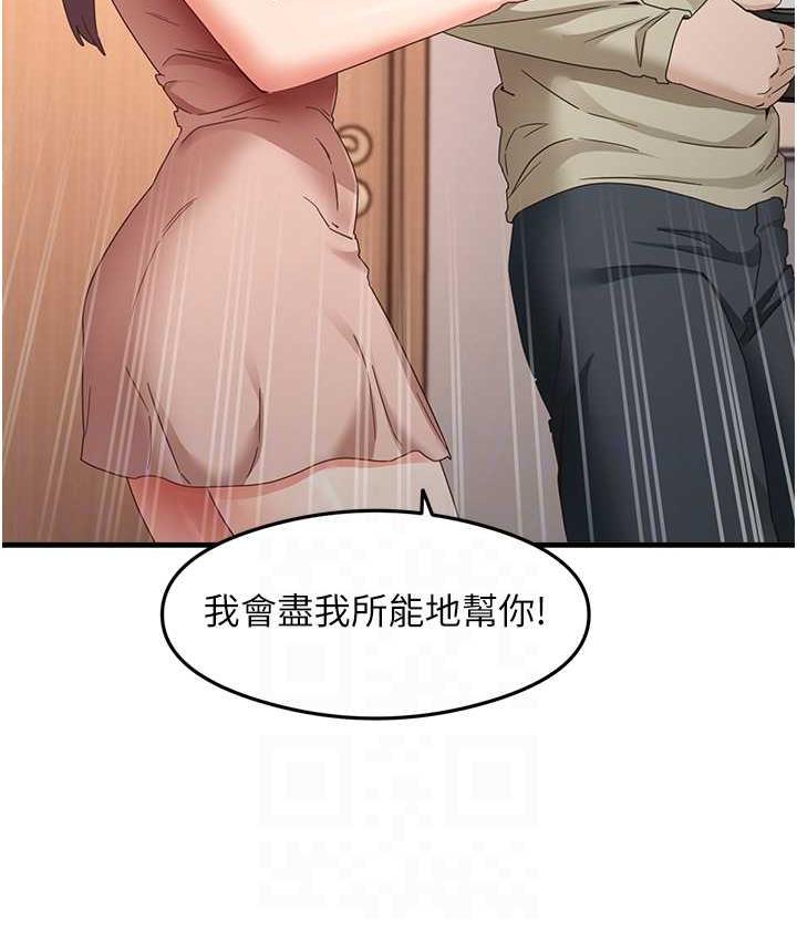 第11话-下面被蹭得好烫…