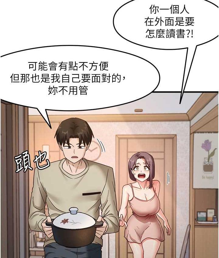 第11话-下面被蹭得好烫…