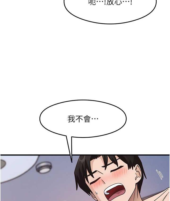 第12话-两腿间涌动的慾望