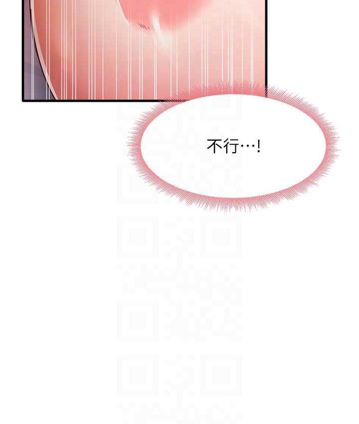 第12话-两腿间涌动的慾望
