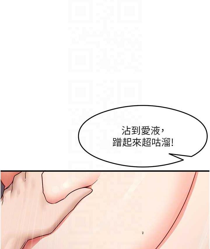 第12话-两腿间涌动的慾望