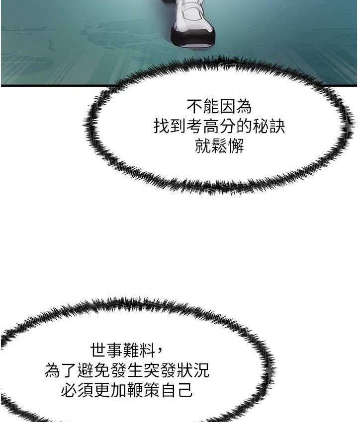 第13话-看着黑丝袜流口水