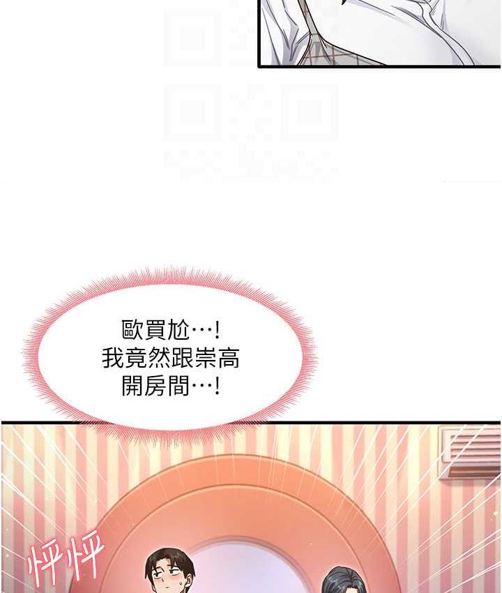 第13话-看着黑丝袜流口水