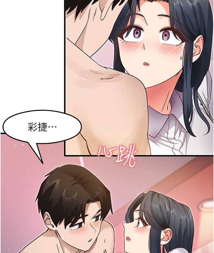 第13话-看着黑丝袜流口水