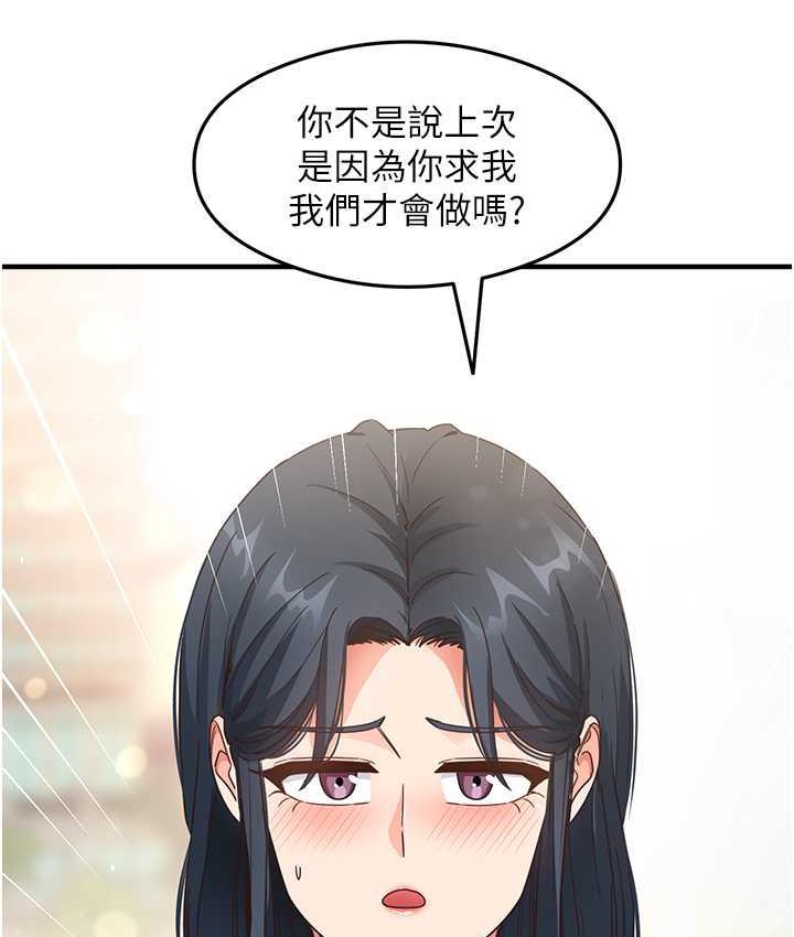 第13话-看着黑丝袜流口水