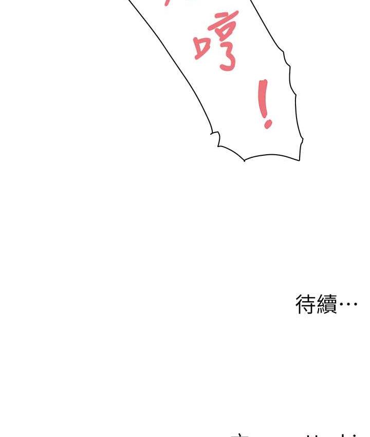 第13话-看着黑丝袜流口水