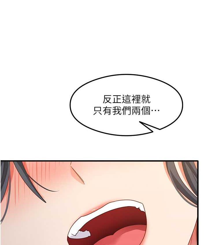 第14话-用牛奶轰炸正妹好友