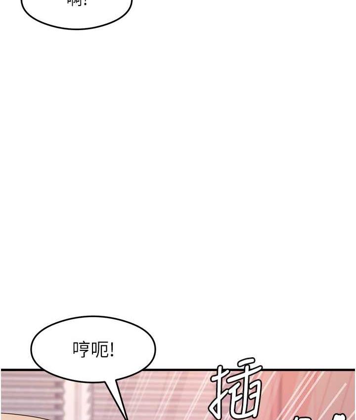 第14话-用牛奶轰炸正妹好友
