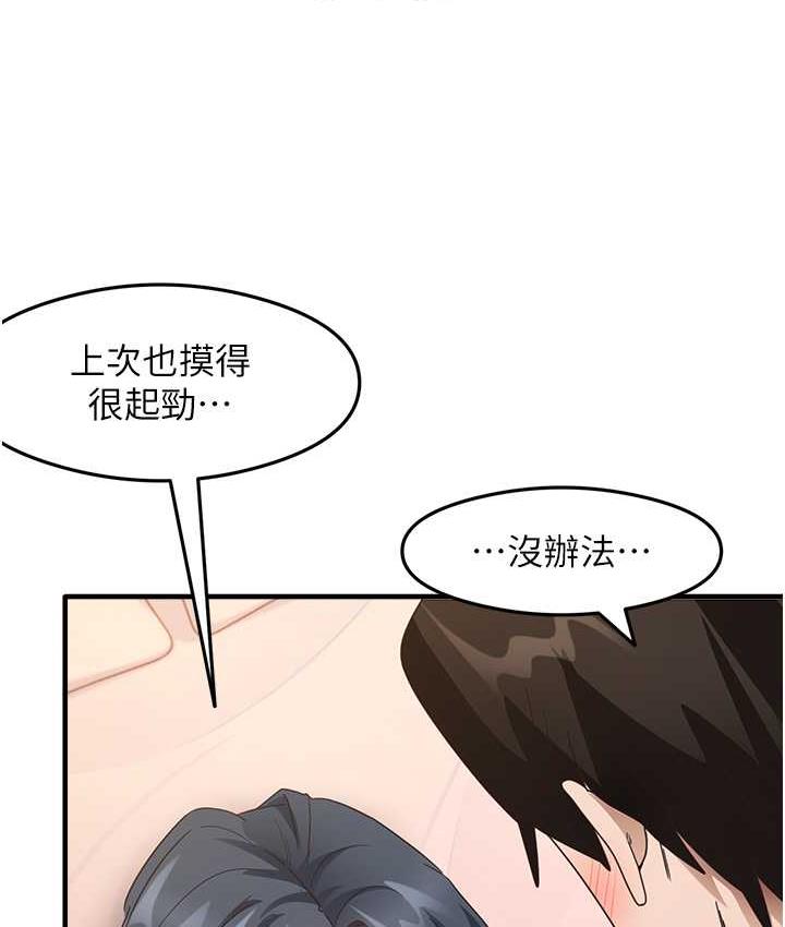 第14话-用牛奶轰炸正妹好友