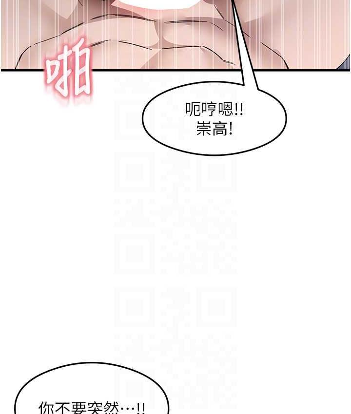 第14话-用牛奶轰炸正妹好友