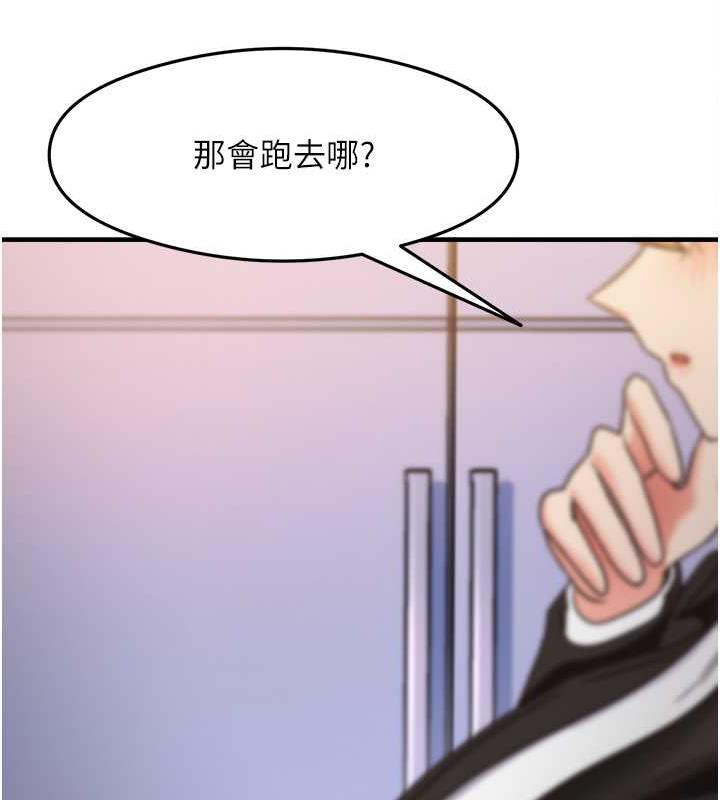 第15话-足以让人毁约的骚穴