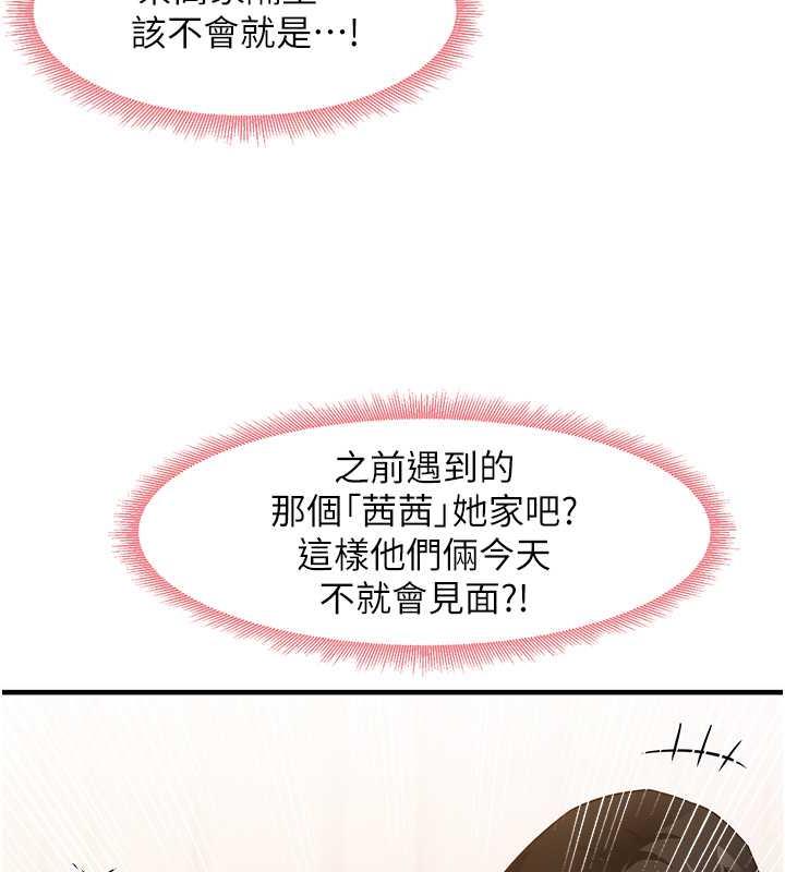 第15话-足以让人毁约的骚穴