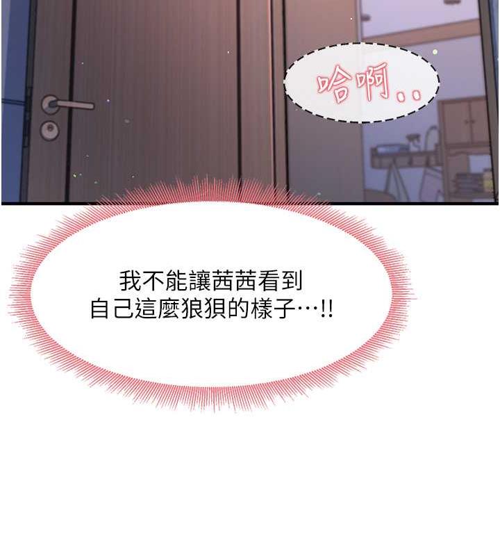 第16话-用高潮满足暴露狂阿姨