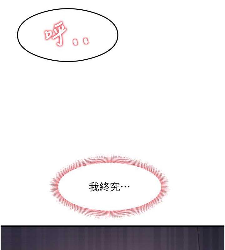 第16话-用高潮满足暴露狂阿姨