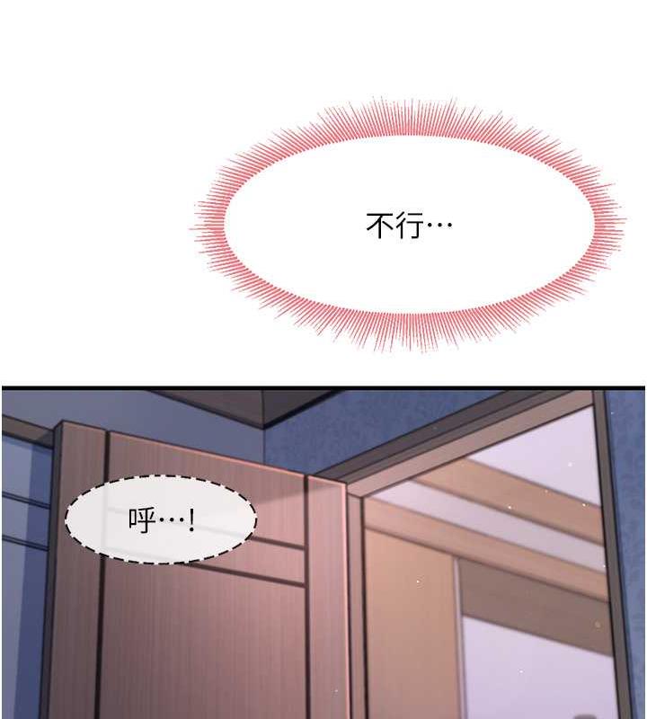 第16话-用高潮满足暴露狂阿姨