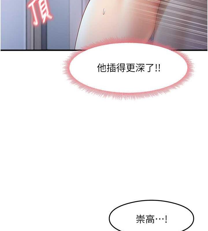 第17话-对着月色勃发一波♥