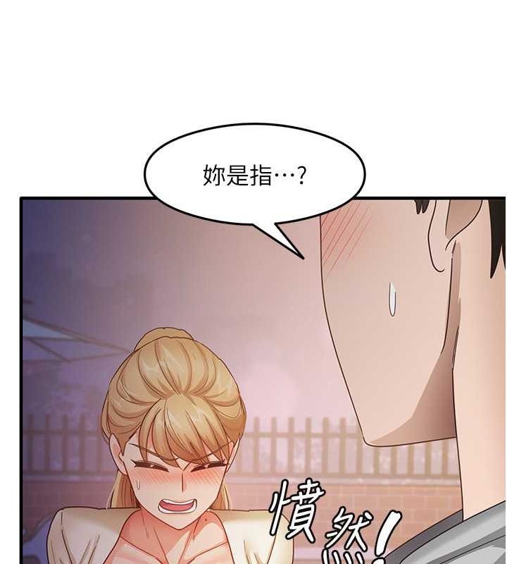 第18话-邻居妹妹赤裸裸的邀请