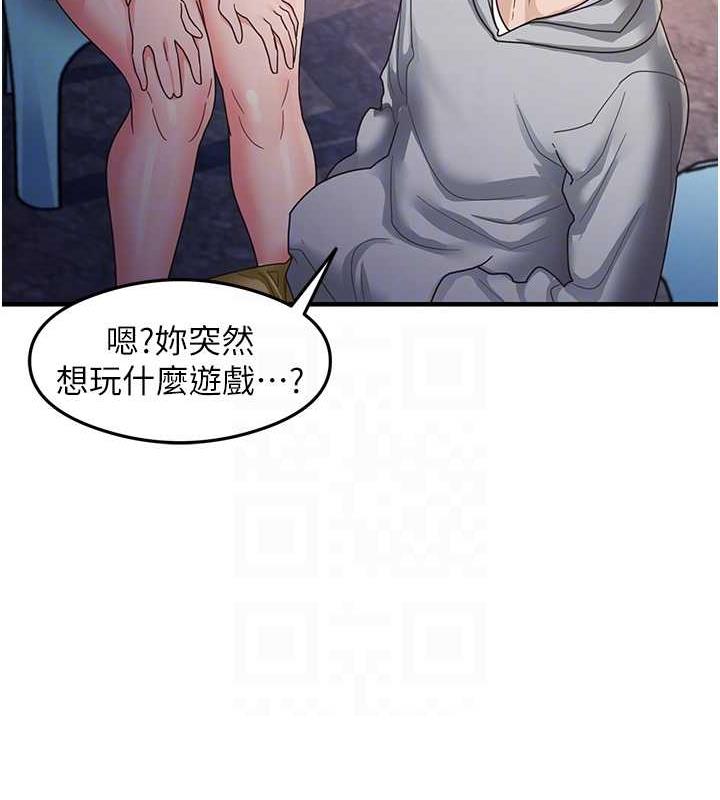 第18话-邻居妹妹赤裸裸的邀请