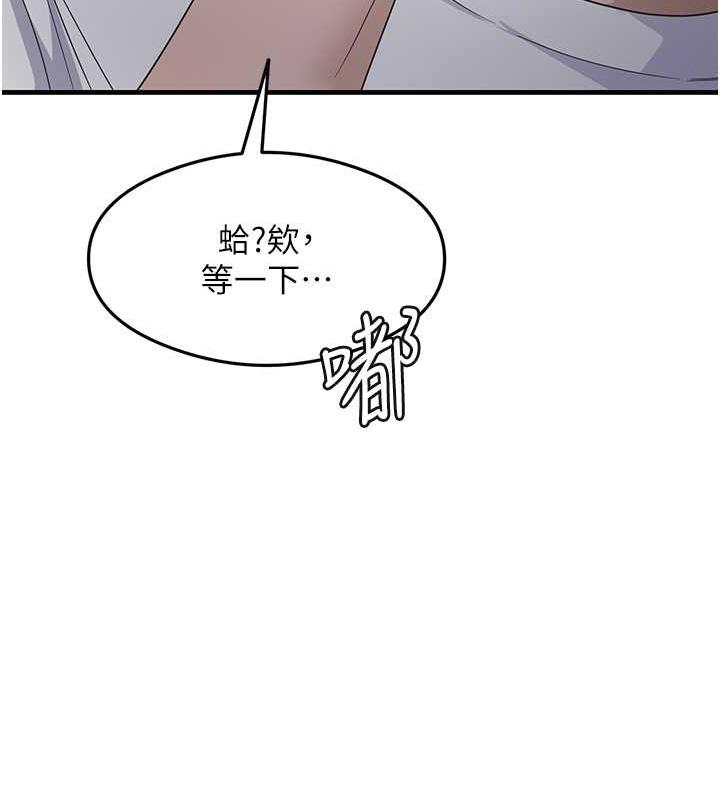 第18话-邻居妹妹赤裸裸的邀请