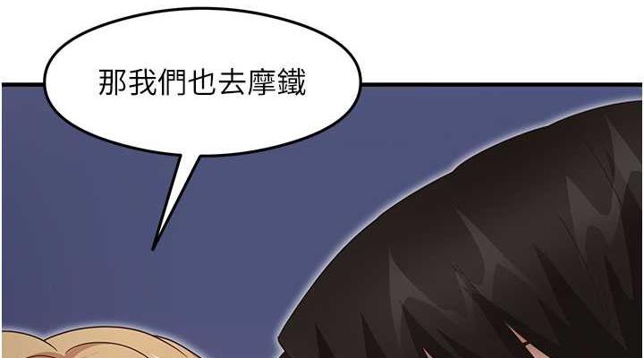 第19话-我长大了，不信你看!