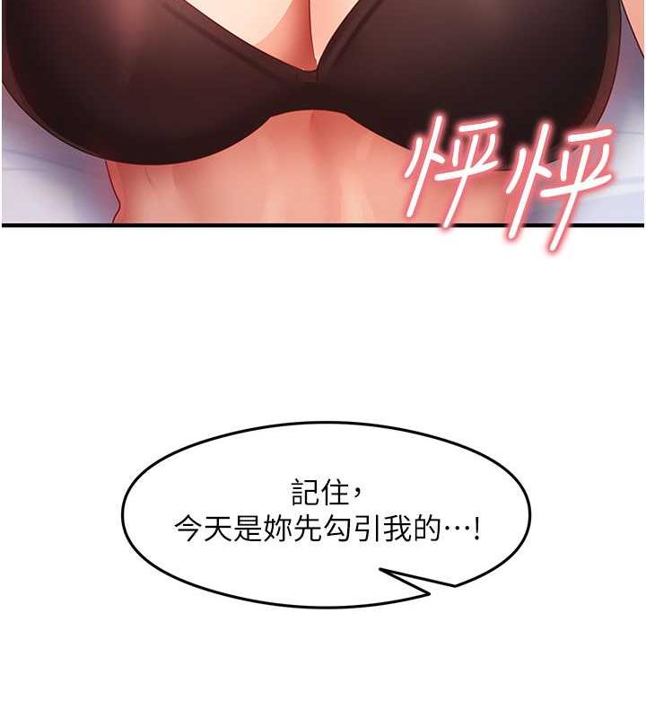 第19话-我长大了，不信你看!