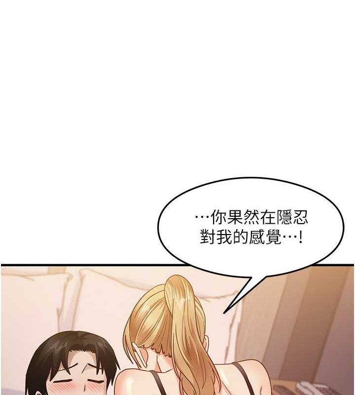 第19话-我长大了，不信你看!