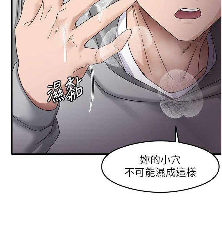 第20话-再嘴硬就肉棒伺候!