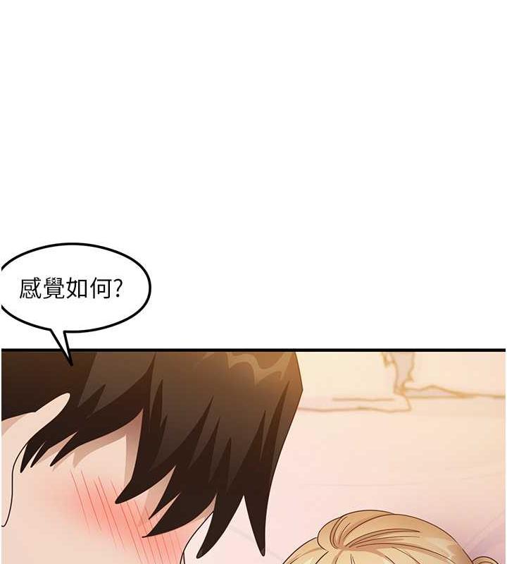 第20话-再嘴硬就肉棒伺候!