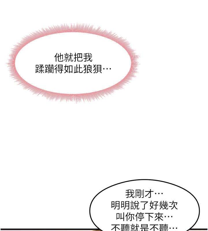 第21话-把处女操到叫妈妈
