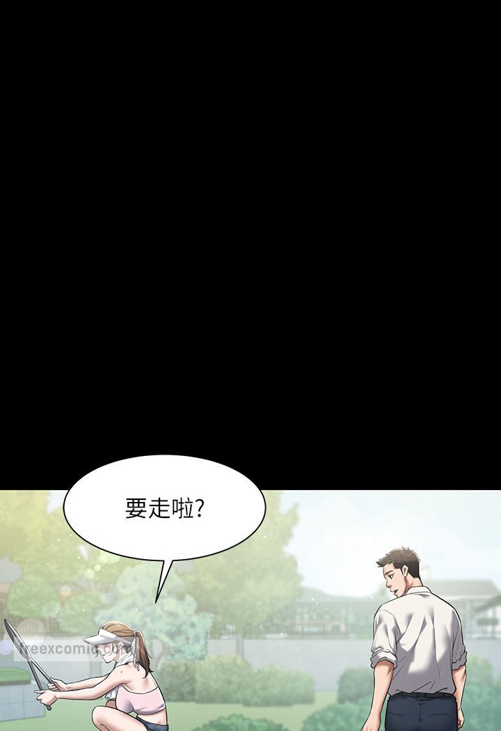 第1话-开始当富家女的家教?
