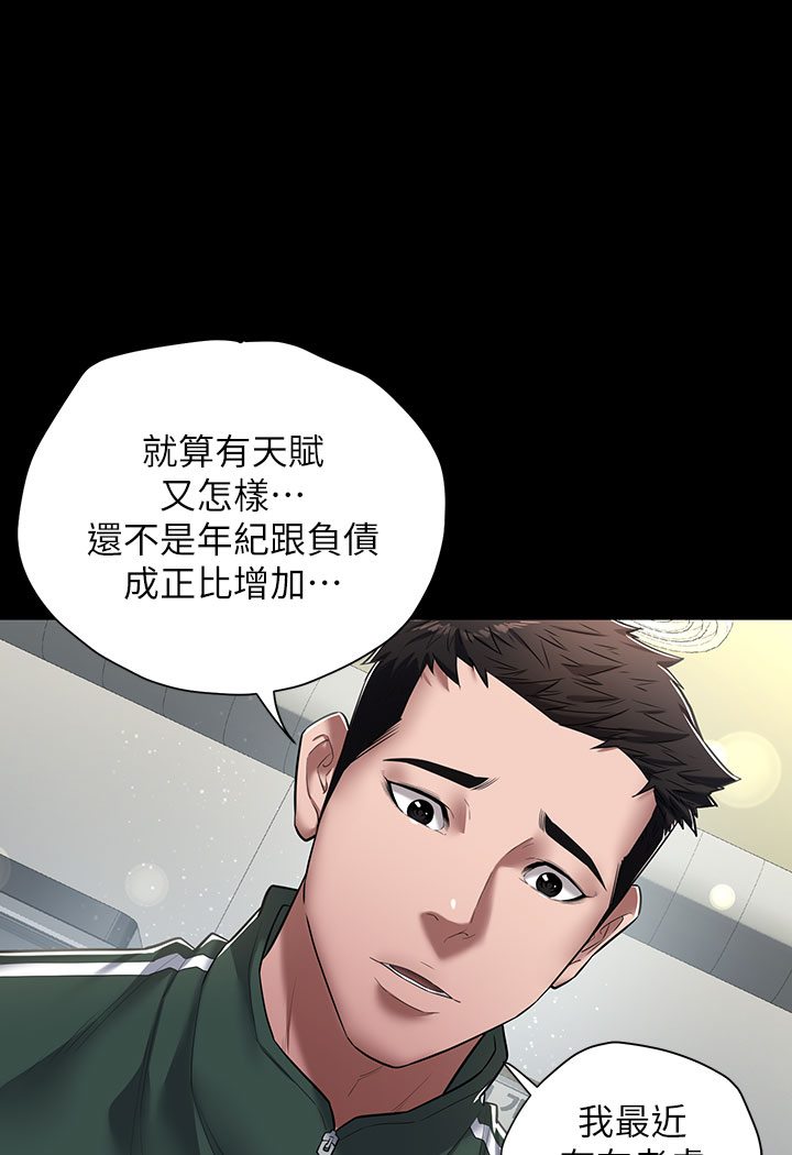 第1话-开始当富家女的家教?