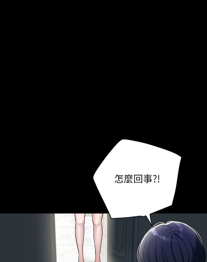 第1话-开始当富家女的家教?