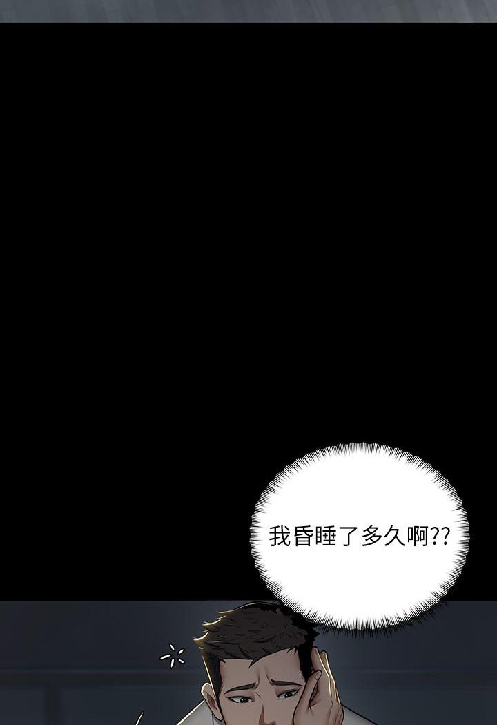 第2话-意外目睹宅邸的祕密