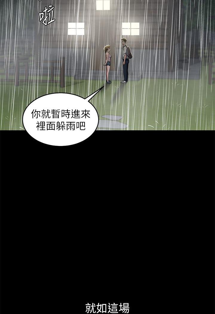 第3话-祕密的共犯